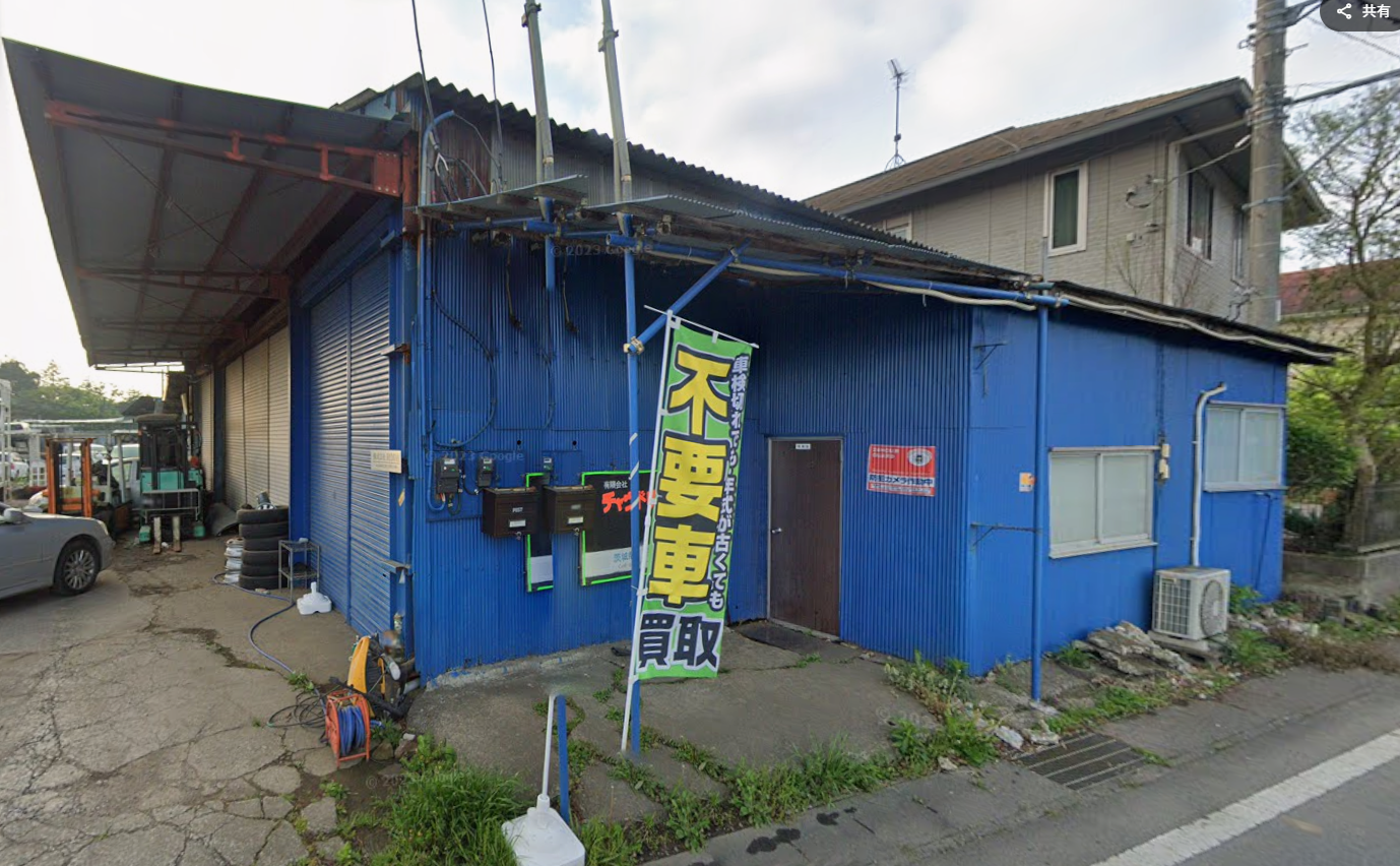 有限会社チャウドリーコーポレーション 外観（茨城県小美玉市）
